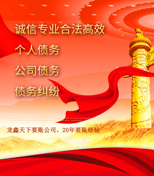 崖城镇讨债公司